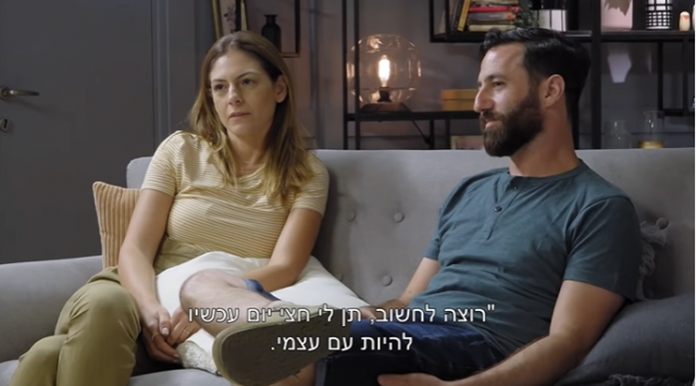 מה המגזר יכול ללמוד מ'חתונה ממבט ראשון'?