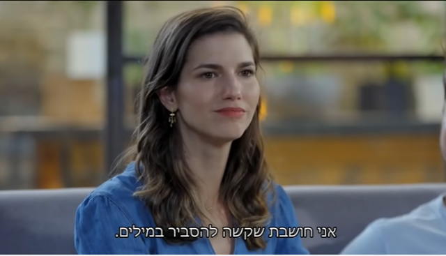מה המגזר יכול ללמוד מ'חתונה ממבט ראשון'?