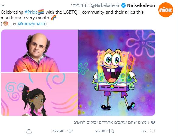 "ניצול ציני": הרשת מגיבה ליציאה מהארון של בובספוג