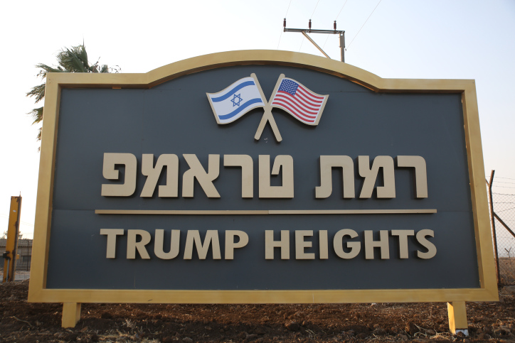 8 מיליון: הממשלה אישרה שוב את פיתוח רמת טראמפ