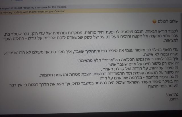 גבר שנולד בת? תכינו 'יד ושם' חדש לאנושות כולה