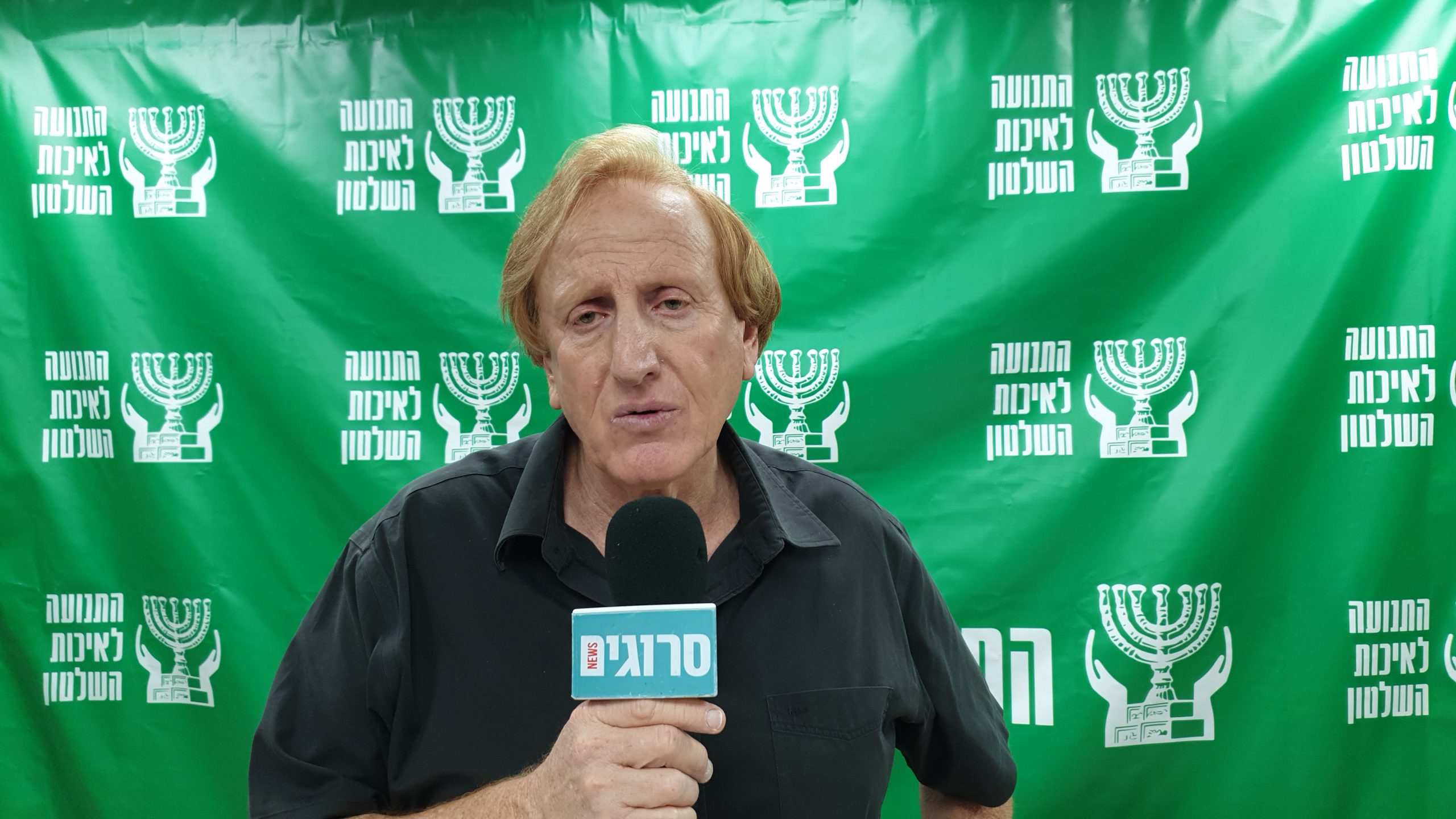 התנועה לאיכות השלטון תובעת את עיתון 'שביעי'