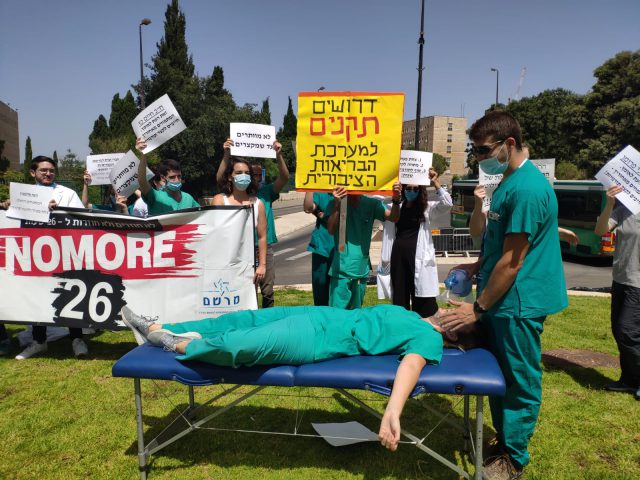 מחאת המתמחים מחוץ לכנסת (ניתן לשימוש ללא קרדיט)