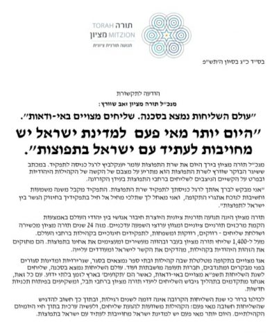 המכתב המלא