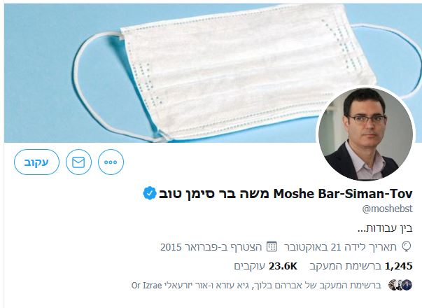 מתנת הפרידה המקורית של יולי אדלשטיין לבר סימן טוב