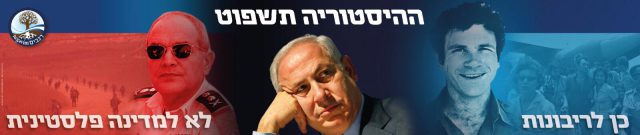 יוני נתניהו ז"ל או דן חלוץ?