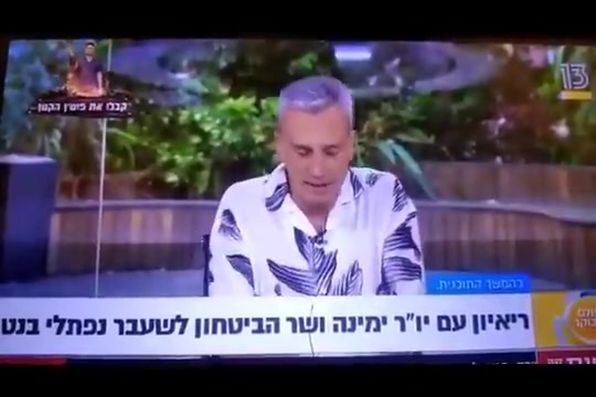 אברי גלעד זעם