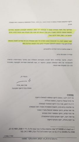 החזר מס לנתניהו אושר בוועדה: כחול לבן נעדרו