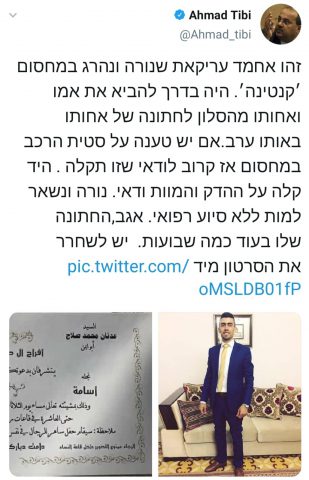 (צילום מסך)