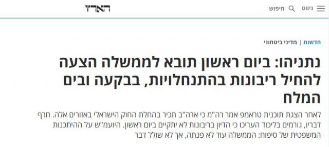 ה-1 ביולי כאן: לאן נעלמה הבטחת הריבונות?
