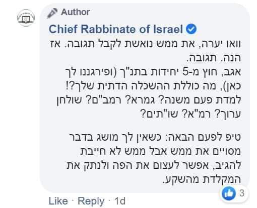 פאדיחה לרבנות: הפייסבוק שלה התחיל לתקוף גולשים