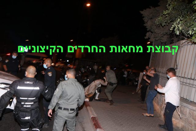 2 עצורים במהומות על אי עטיית מסכה במאה שערים