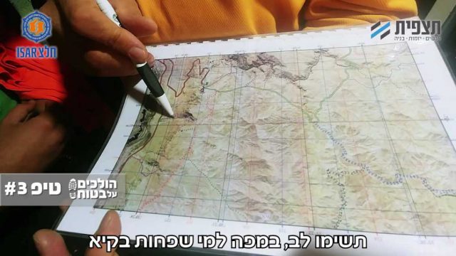 הולכים על בטוח – הטיפ השבועי למטיילים