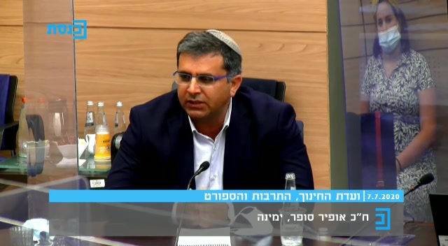אופיר סופר דיון חמד ערוץ כנסת