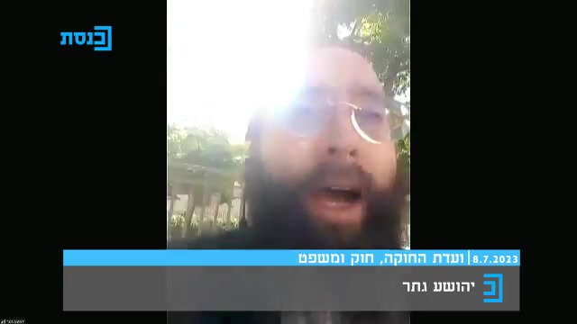אבי הילדה בועדת הכנסת
