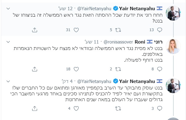 צילומסך, טוויטר