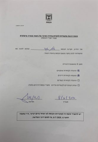 שקד מועמדת לוועדות למינוי דיינים ומינוי שופטים