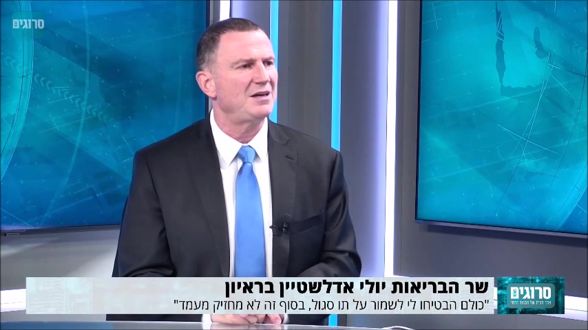 יולי סינק בנט ממשלה