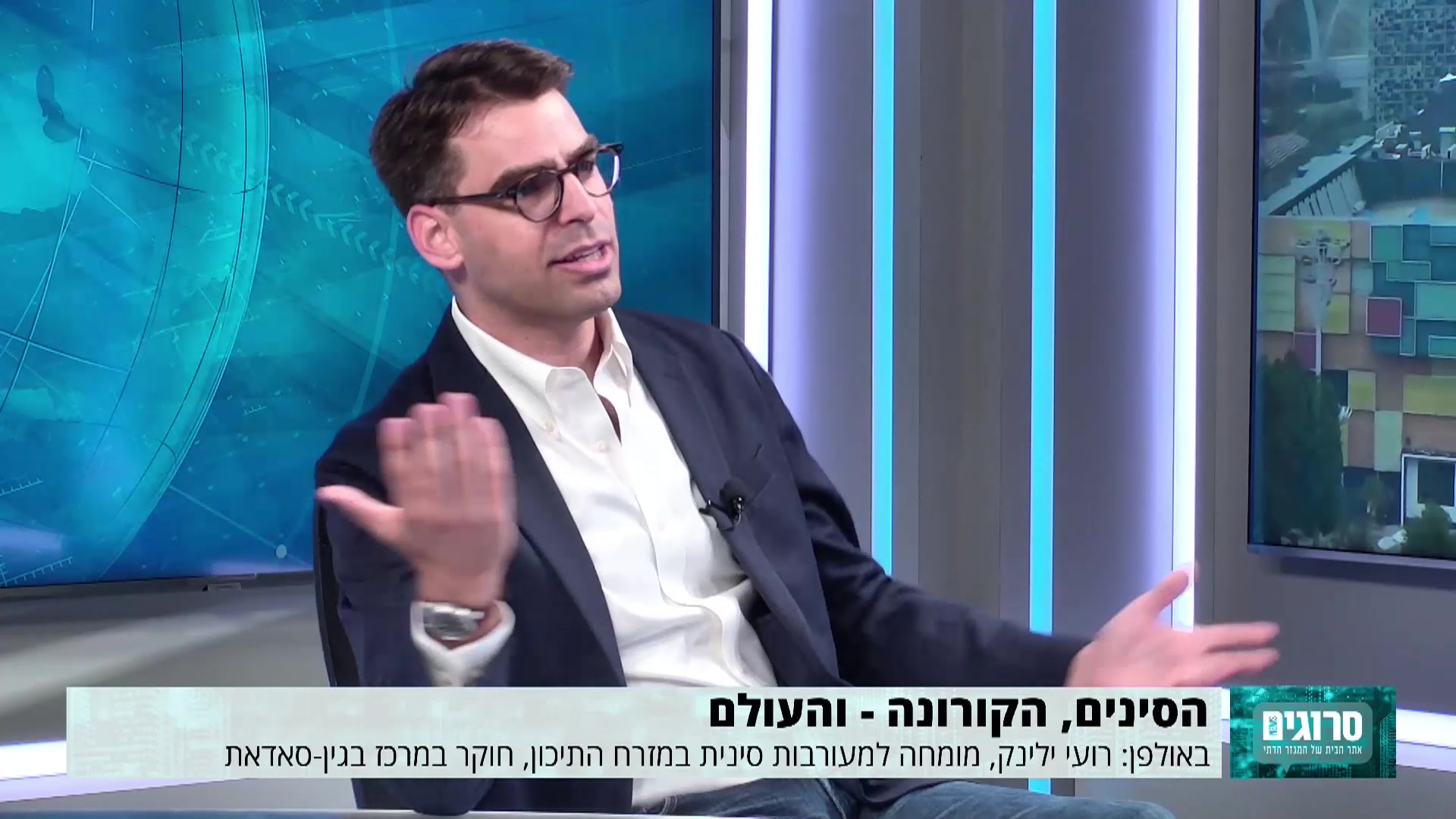 רועי ילניק סין