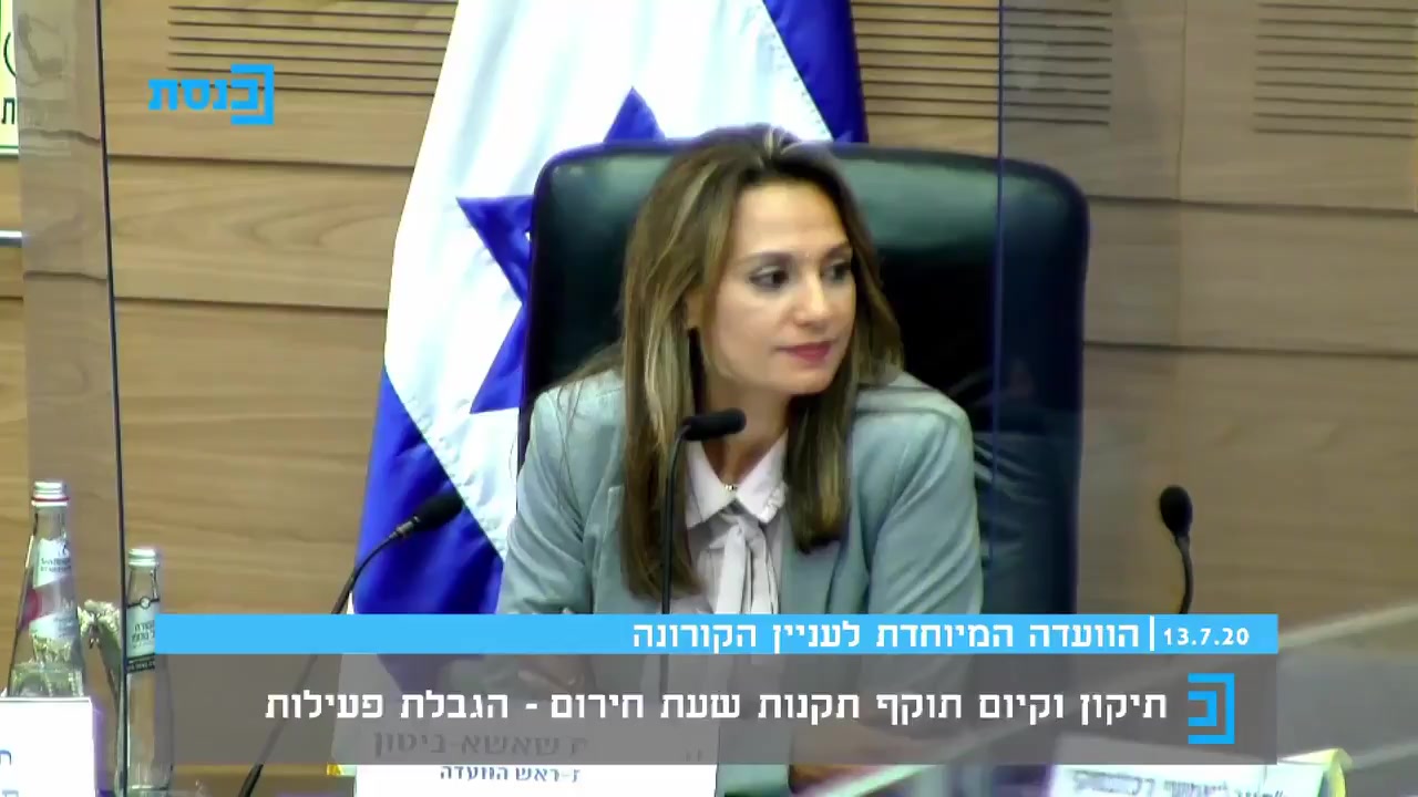 מיקי זוהר ערוץ כנסת