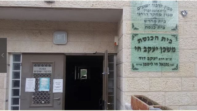 הכניסה למכון לרבני ישובים בקרית ארבע