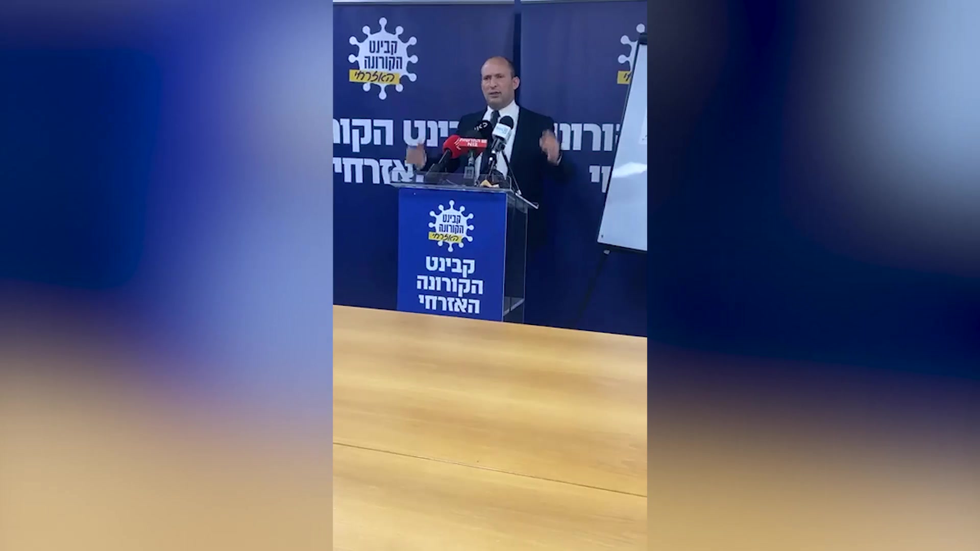 הצהרת בנט