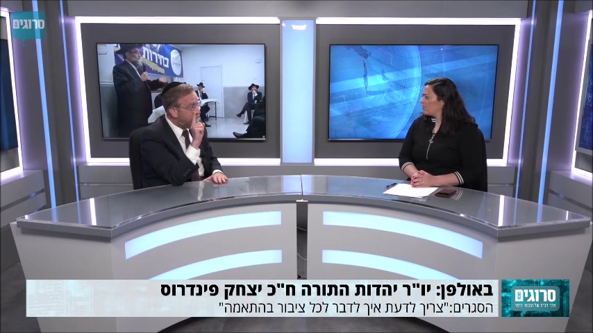 עודד רביבי פינדרוס