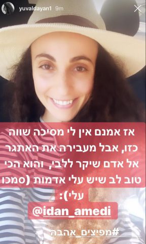 היוזמה המרגשת של הכוכבות לתשעה באב
