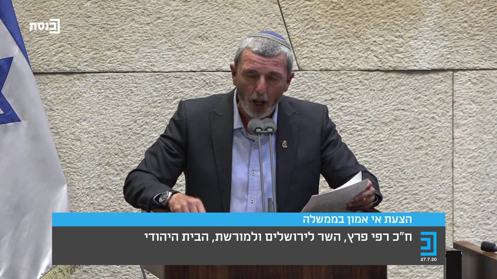רפי פרץ גוש קטיף