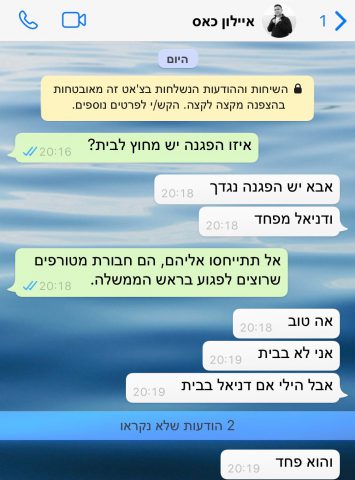מיקי זוהר חשף התכתבות עם אשתו: "הם מטורפים"