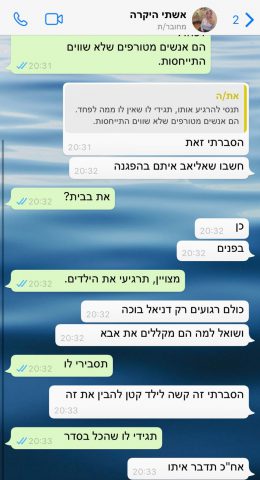 מיקי זוהר חשף התכתבות עם אשתו: "הם מטורפים"