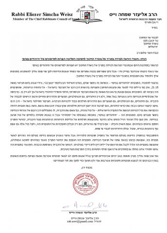 חבר מועצת הרבנות נגד התכנית 'היהודים באים'