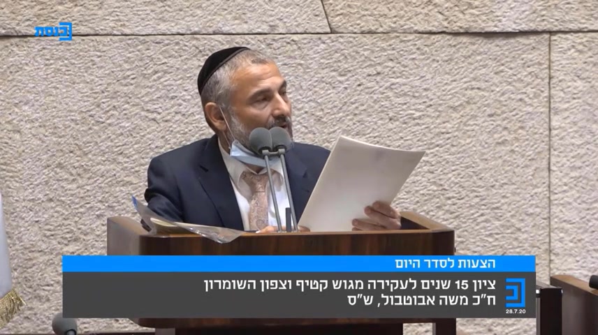 משה אבוטבול גוש קטיף