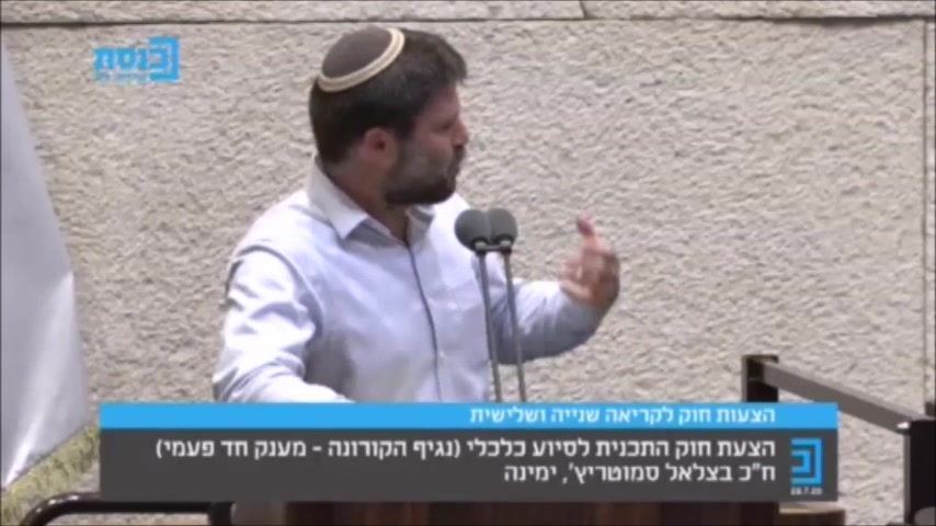 סמוטריץ ט באב 2