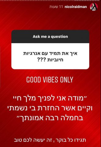 ראידמן מגלה לסרוגים: "אני מתפללת ומדליקה נרות"