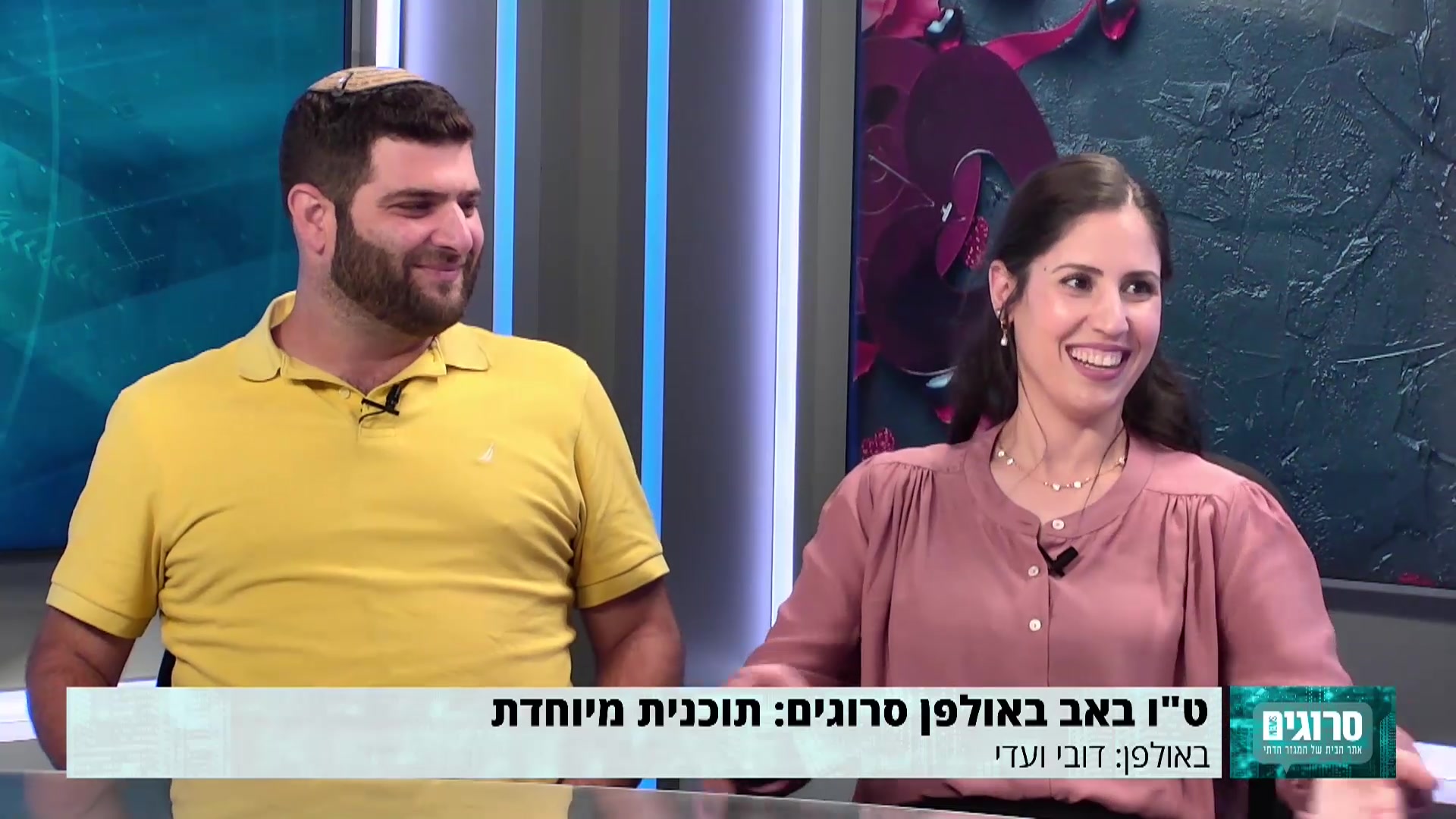 טוב באב לינוי – דובי ועדי