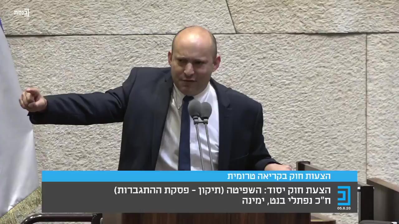 בנט נאום קורונה תתחילו לעבוד