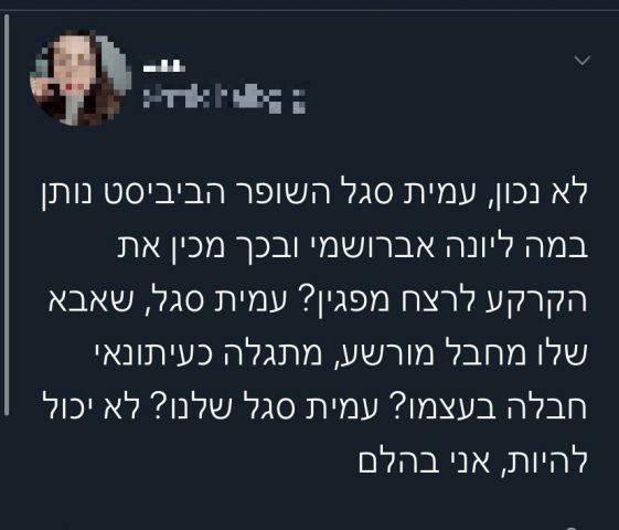 עמית סגל מאיים: אתבע דיבה אם הציוץ לא ימחק תוך שעה