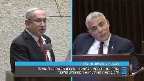 נתניהו עימות לפיד דוברות הכנסת