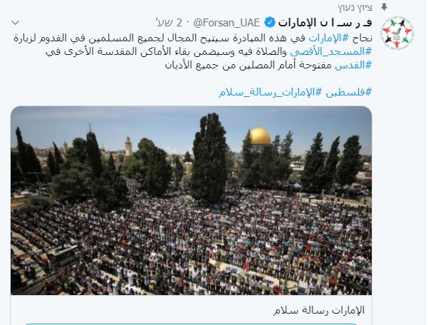 האמירויות: מנענו סיפוח והבטחנו מדינה פלסטינית