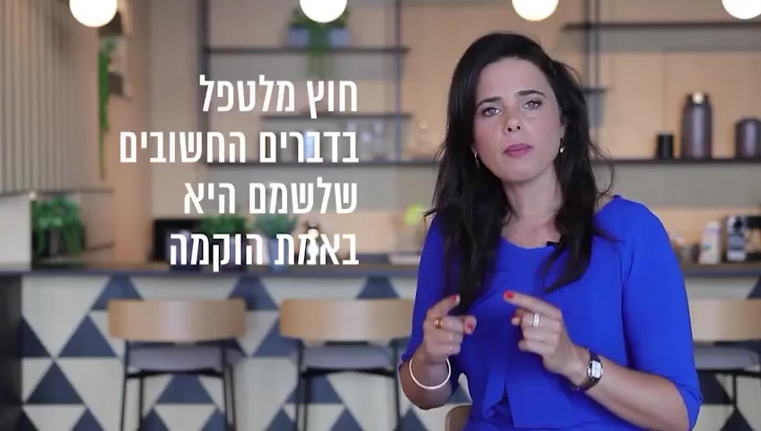 שקד 16.8