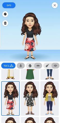 אוואטר גם עם חצאית