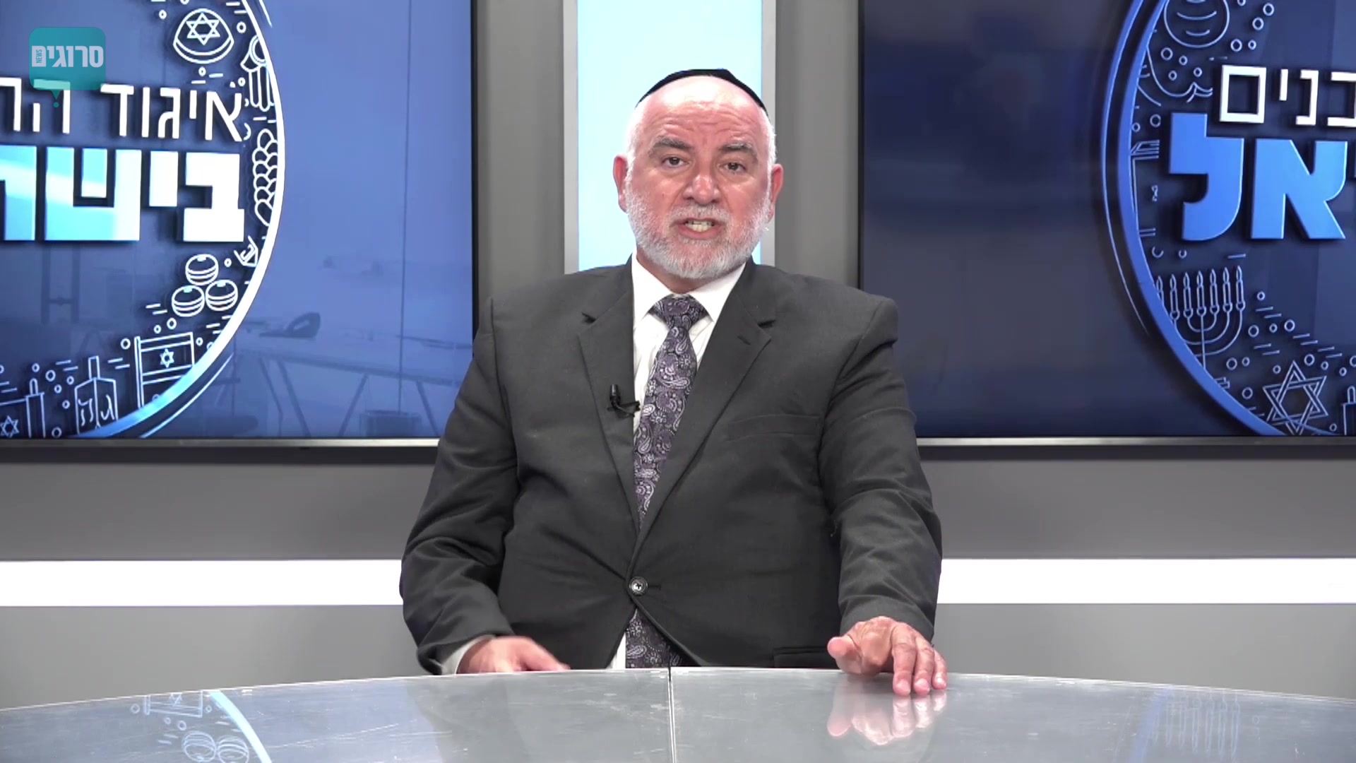 צפו; כשרות בדקה: השגחה על תעשיות מזון ומסעדות