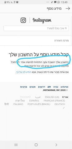 ההודעה שקיבלה שרי בניסיון להכנס לחשבון