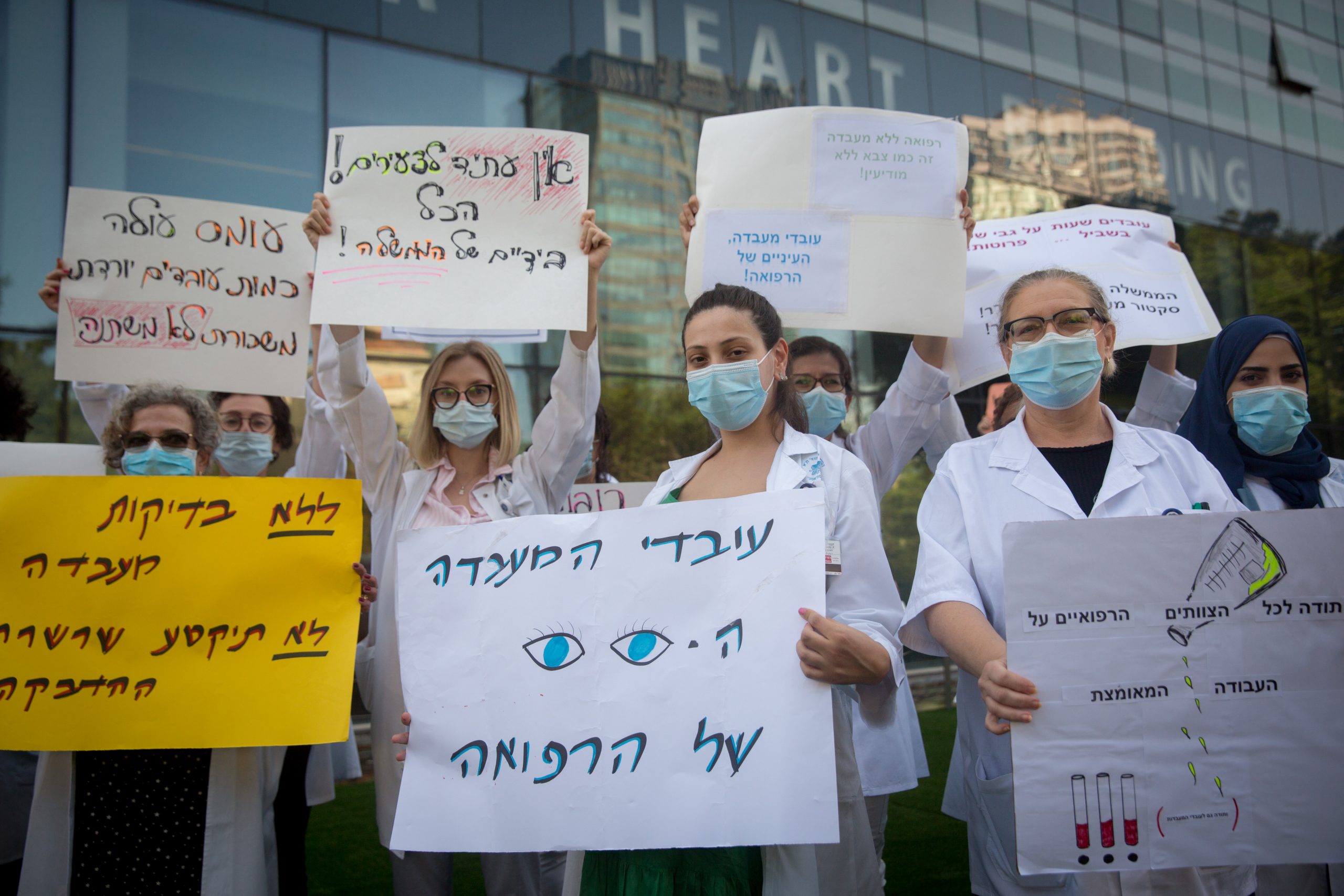 עובדי המעבדות הציבוריות: אין תזוזה במו"מ מול האוצר