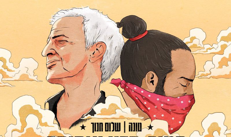 שלום חנוך וטונה נגד הממשלה: "הם ימכרו הכל"
