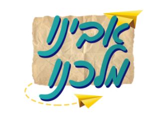 סרוגים, גלי צה"ל ופנימה מגישים: פרויקט אבינו מלכנו