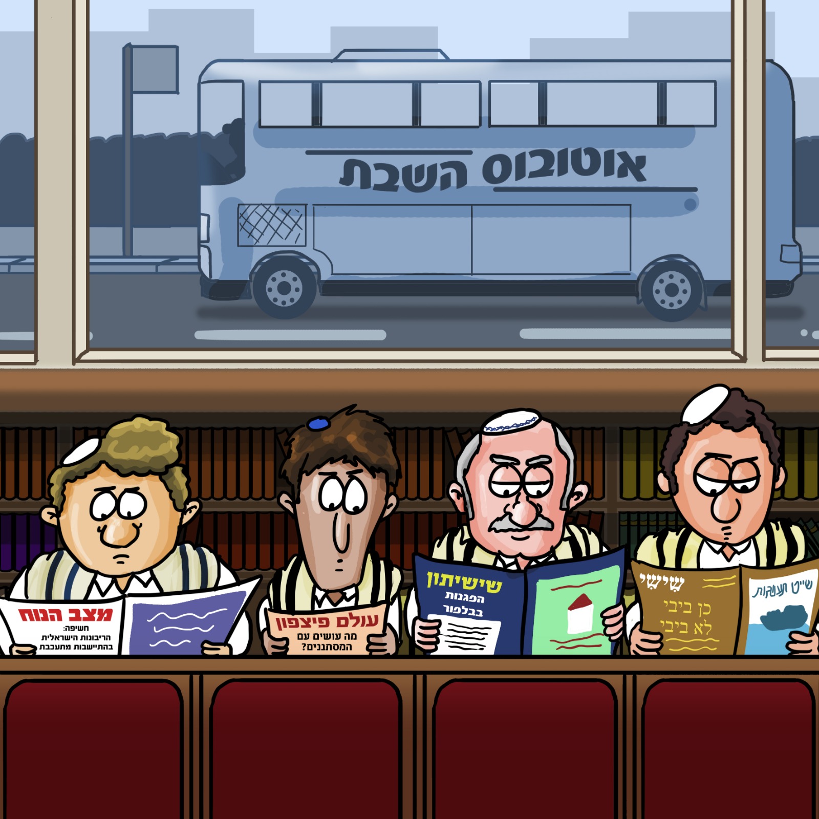 במה מתעסקים בשבת?