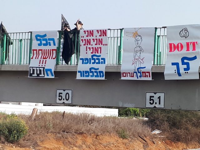 גשר חבצלת