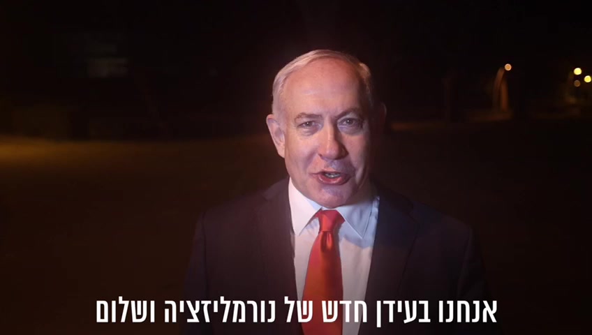 נתניהו קוסובו